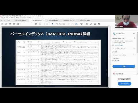 LIFE項目説明会 バーセルインデックス Trim