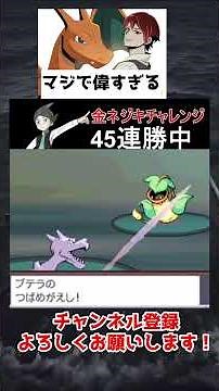 金ネジキ6週目に覚醒したプテラで無双する男【ポケモンHGSS/ハートゴールド・ソウルシルバー】#ポケモン #ゲーム #切り抜き