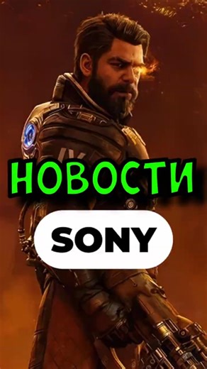 Sony покидают ПК или всё таки нет