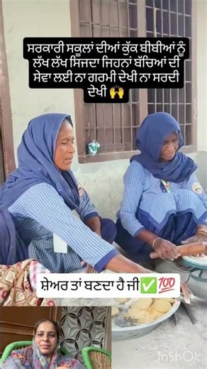 These are the mothers who make food for school children in this intense heat 🙏#viral #trending #s...