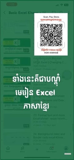 រៀន Excel - បណ្ដុំមេរៀន Excel ជាភាសាខ្មែរ - excel hkimhab