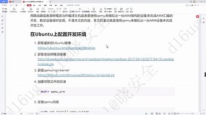 CS漫谈——ARM32位汇编：开发环境
