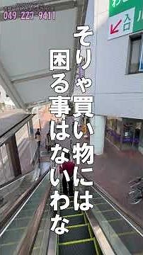 【マンション紹介！川越市】「川越」駅、驚きの徒歩1分！あのマインの上のマンションをご紹介！そりゃ、買い物には困る事はないよね。川越駅前脇田ビル #川越 #リノベーションマンション #中古マンション