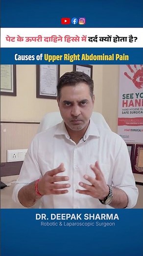 Right Upper Stomach Pain Kyun Hota Hai? Causes, Symptoms & Treatment | Dr Deepak Sharma