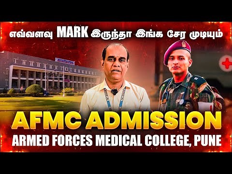 AFMC Pune MBBS 2025 Eligibility, NEET Cutoff, Fees, Selection Process | How to Join AFMC? Full Guide