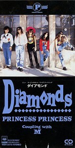 Princess Princess - Diamonds