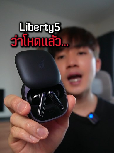 Soundcore Liberty 5 Pro & Pro Max เตรียมเปิดตัว
