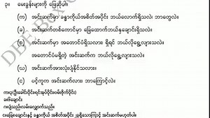 Grade-2 (ဒုတိယတန်း) ဘာသာရပ်အလိုက် သင်ခန်းစာအရင်းအမြစ်များ Grade-2 Science (ဒုတိယတန်း သိပ္ပံ) #G2_Science_Chapter_4_Lesson_2 | 𝙿𝚛𝚘 𝙾𝚗𝚎