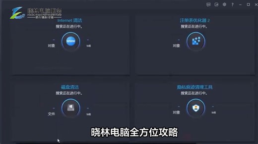 晓林电脑服务：专业维护让你的电脑焕然一新！ #电脑清理 #IT运维 #电脑维护