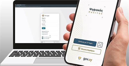 Ψηφιακή «ταυτότητα τέκνου», το πρώτο κυπριακό AI Factory κι ο Εθνικός Υπερυπολογιστής | AlphaNews