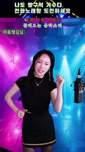 🎤나도 방구석 가수다🎤 📞전화노래방📞 #전화노래방 #황후7080 #노래방 #미스트롯4 #현역가왕3 #트로트 #나이트 #7080 #40대 #50대 #60대 #kpop #실시간