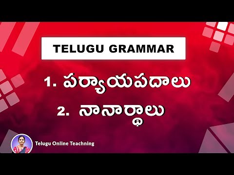 Paryaya padalu in Telugu Grammar | Synonyms in Telugu | Nanarthalu in Telugu