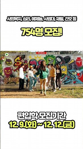 [대구대학교]편입학 원서접수 시작!