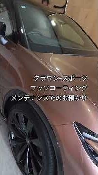 #有限会社ピュア#ガラスコーティング #カーコーティング #磨き #ピュアゴースト #ゴーストフィルム山梨 #ブラックミラー #断熱カーフィルム #トヨタ #クラウンスポーツ #クラウン #車 #洗車
