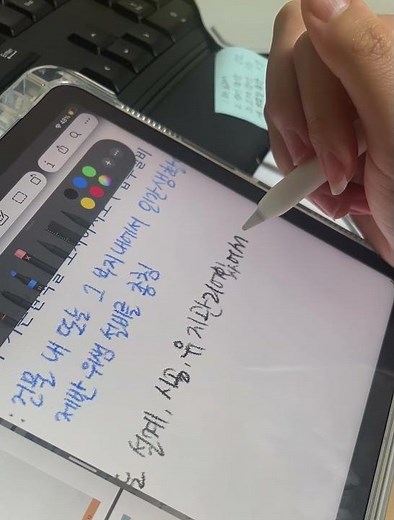 아이패드 에어11 M4 애플펜슬 인식 오류 #study #ipad #ipadair #M4