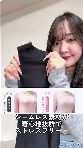 VEIMIA 胸を小さく見せるブラ | 小さく見せる着瘦せ効果 No.1！2年連続リピート率 No.1 ！シームレス設計で洋服に響かず #veimia #ヴェーミア #胸を小さく見せるブラ