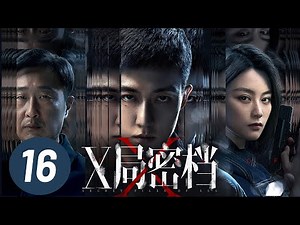 [ENG] Secret Files of XSA EP16 | Starring: Gu Jiacheng, Shang Yuxian | Suspense Criminal drama