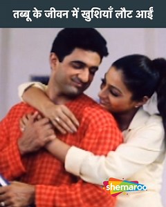 Tabu Ke Jeevan Mein Khusiyan Laut Ayi | Movie Filhaal | Tabu, Sushmita Sen, Sanjay Suri, Palash Sen When Sia watches her best friend Rewa slip into depression because of her inability to bear a child, she offers to be her surrogate. Trouble brews when jealousy finds its way into their relationship. #Shemaroo #bollywood #bollywoodhits #movies #sushmitasen #tabu #palashsen #filhaal #SanjaySuri #AkashKhurana #ShivajiSatam #SuhasiniMulay | Shemaroo B-Town