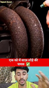 Clear Iron Shine in a Spray | Rajesh Rawat