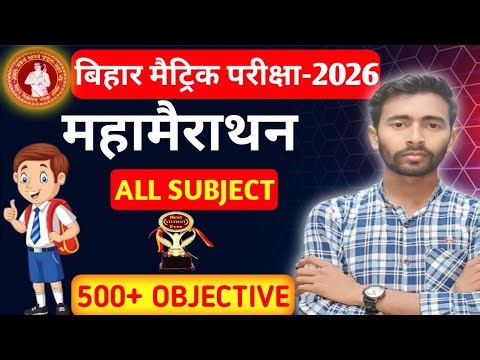 Matric vvi Objective Question Bihar Board 2026 || Class 10 Math vvi Objective Question 2026