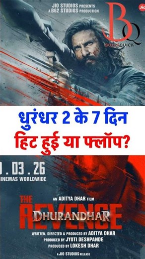 Dhurandhar 2 Hit hui ya Flop?