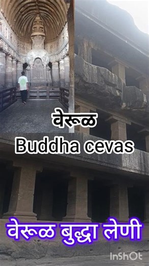 Verul Buddha leni! #buddhajourney# #bhimshakti #bhimacha #buddha #shortsfeed #bheemdey #nature