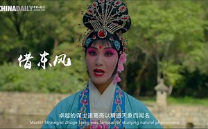 中国传统价值观 - 和 Traditional Chinese Values - Harmony
