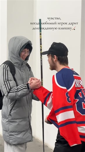 ХК «МЕДВЕДИ» on Instagram: "нападающий хк «Медведи» Ян Кравчинский #87 после яркой победы сделал этот вечер по настоящему особенным для одного из болельщиков. Подарить свою клюшку после матча это искренний поступок🐾 клюшка отправляется на трибуны к своему новому владельцу! 🎁🏒 Браво, Ян 👏🏻 @87_krava"