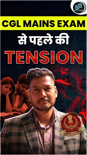 TENSION BEFORE CGL MAINS EXAM 🥵 Balram Sir 🔥 #ssc #cglmains #motivation #selectionwayapp