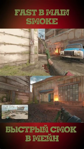 БЫСТРЫЙ СМОКИ B MAIN НА CACHE #cs2 #cs2highlights #cs2memes #cs2guide #cs2skins #cs2gameplay