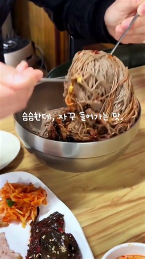 춘천 오면 꼭 한 번은 먹는 메뉴, 실비막국수