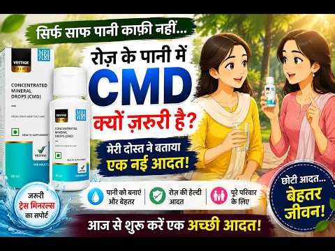 Drink Vestige CMD Water Daily, but Pair It with CMD | Tips