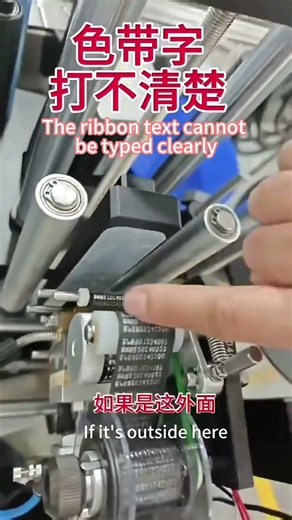 What if the ribbon cannot be printed clearly