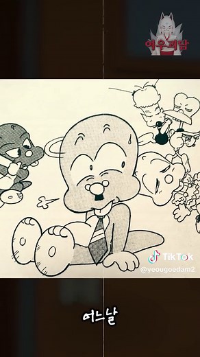 ‘아기공룡 둘리’의 충격적인 결말…? #아기공룡둘리 #둘리 #아기공룡 #충격적인결말 #끔찍한결말 #여우괴담 #애니메이션 #어린이애니메이션 #애니메이션 #애니 #어린이날