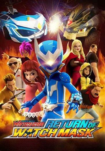 Power Battle Watch Car: Return of Watch Mask (2017)