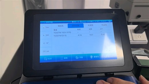 固体色度仪样品检测与数据查询