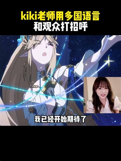 库洛御用歌手Tarokiki老师用多国语言和观众打招呼 这段真牛大了！#鸣潮演唱会 #wutheringwaves #鳴潮