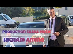 Hicham Amine - Alala Rtalbi (EXCLUSIVE) | 2017 | (هشام أمين - الالة غي طالبي(حصرياً