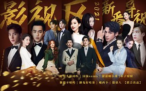 【自制综艺】2021年度影视区剪辑剧导视晚会全场高清中字｜欢迎收看大型土拨鼠团建现场