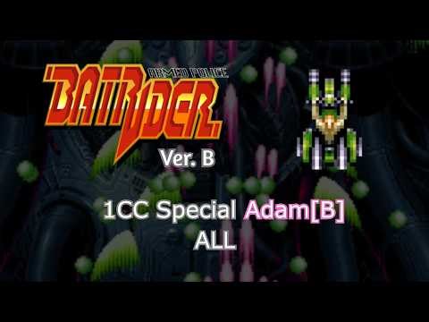Armed Police Batrider (Ver.B) | 1CC Special Adam[B] | ALL