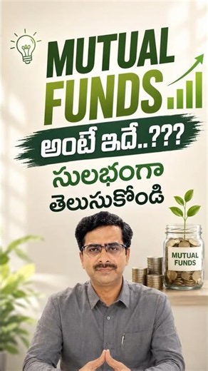 Mutual Funds Explained Simply | SIP Guide