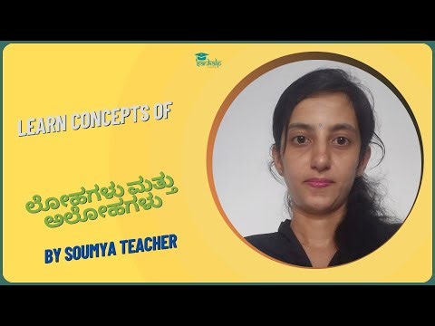 Sankalp Classes - ಲೋಹಗಳು ಮತ್ತು ಅಲೋಹಗಳು - KM - Session 2