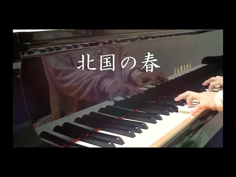 「北国の春」歌声ひろば ピアノ伴奏