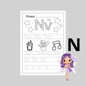 Greek Alphabet Handwriting Practice: Upper & Lower Case (PDF Downloadable Pages) - Etsy Canada