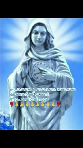 ente krupasanam amma mathavu