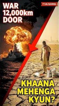 Iran War Ka Asli Bill Petrol Nahi, KHAANA Mehenga Hoga India Economy Crisis 2026