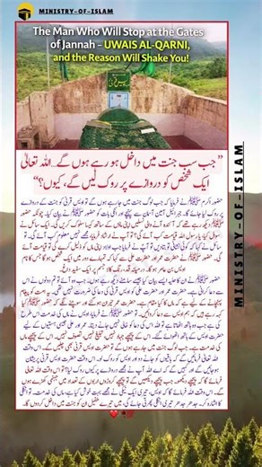 Why Allah Will Stop Uwais al-Qarni at the Gates of Paradise #uwaisalqarni #shorts