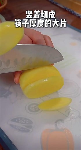 帶你解鎖過年快手小零食 在嘴裡會爆炸的土豆！ 🔗微信：佳旺的生活 🎶：Ad Reach Millions 健康無油 口口酥脆 超好吃！！給我20秒教會你！！ 500克土豆、10克鹽、2克小蘇打 土豆削皮竪著切成筷子厚度的大片，加入食鹽小蘇打，抓拌均勻醃制十分鐘（醃制到碗里有水既成功），醃到變軟不斷即可。加入清水洗去鹽分，擦乾水分。空氣炸鍋180度18分鐘(中途翻面)。口口爆炸的氣胞土豆就做好了 💥烤箱上下火160度28分鐘 Unlock quick Chinese New Year snacks with me - exploding crispy potatoes in your mouth! Oil-free, healthy, crispy and super tasty! I'll teach you in 20 seconds!! 500g potatoes, 10g salt, 2g baking soda Peel potatoes, slice vertically into chopstick-thick pieces, add salt and baking 