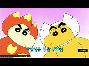 짱구는 못말려 신맨 오프닝