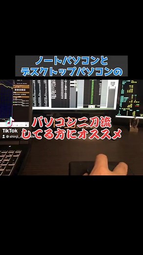 パソコン二刀流してる方にオススメアイテム #パソコン #pc #fx #デイトレード #株 #投資 #マウス
